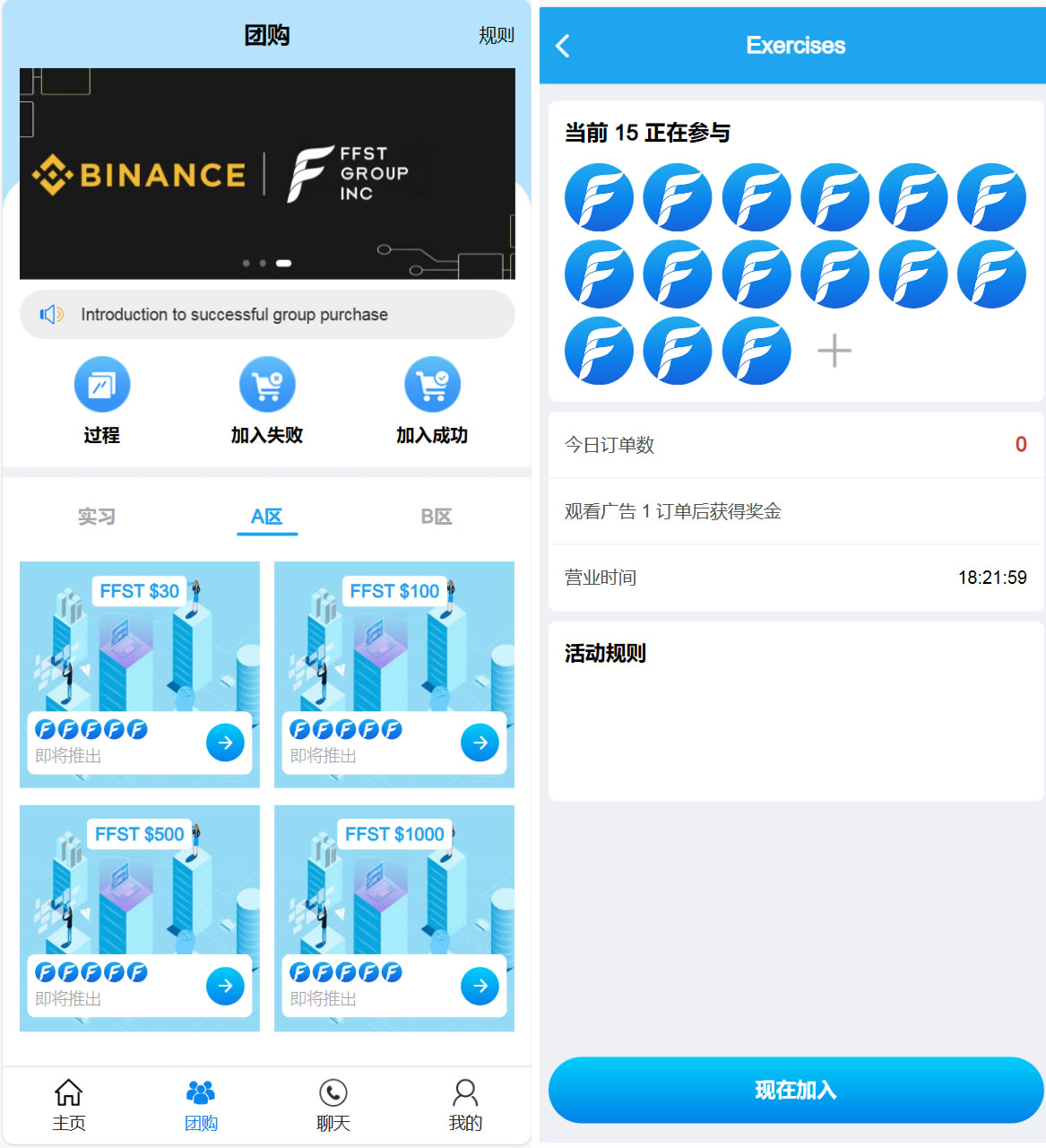 FFST GROUP INC海外拼团源码/双语言团购拼团商城源码