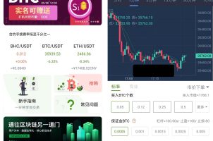 BiHangCoin交易所源码/全开源+原生APP/带搭建教程