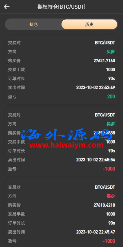 新版多语言海外微盘系统/微交易/虚拟币时间盘/伪交易所