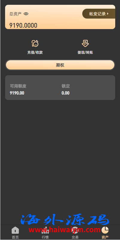 新版多语言海外微盘系统/微交易/虚拟币时间盘/伪交易所