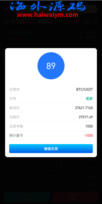 新版多语言海外微盘系统/微交易/虚拟币时间盘/伪交易所