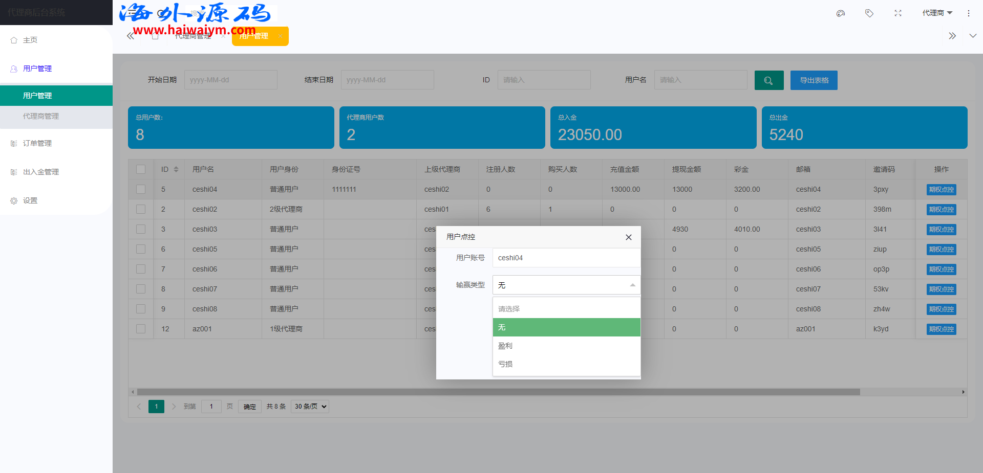 新版多语言海外微盘系统/微交易/虚拟币时间盘/伪交易所