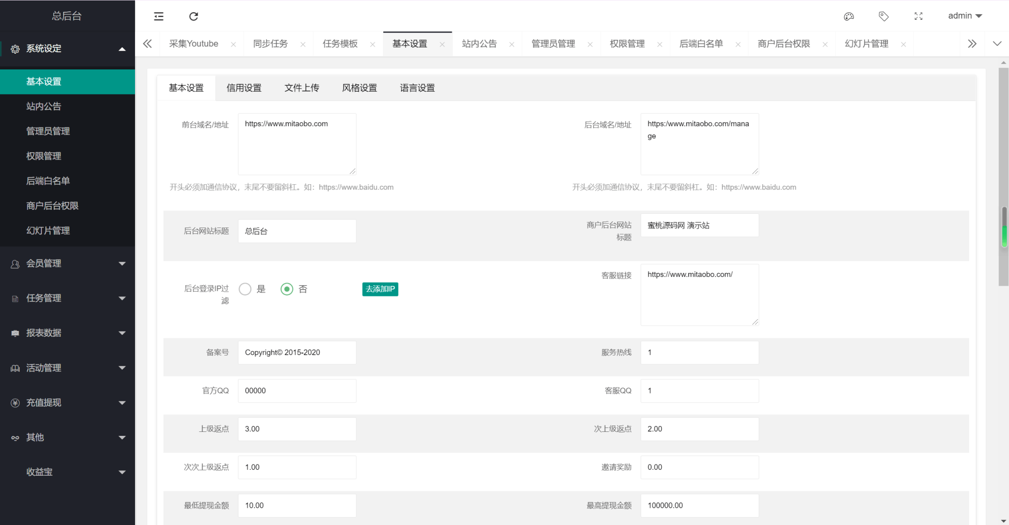 十语言电影投资理财刷单系统源码