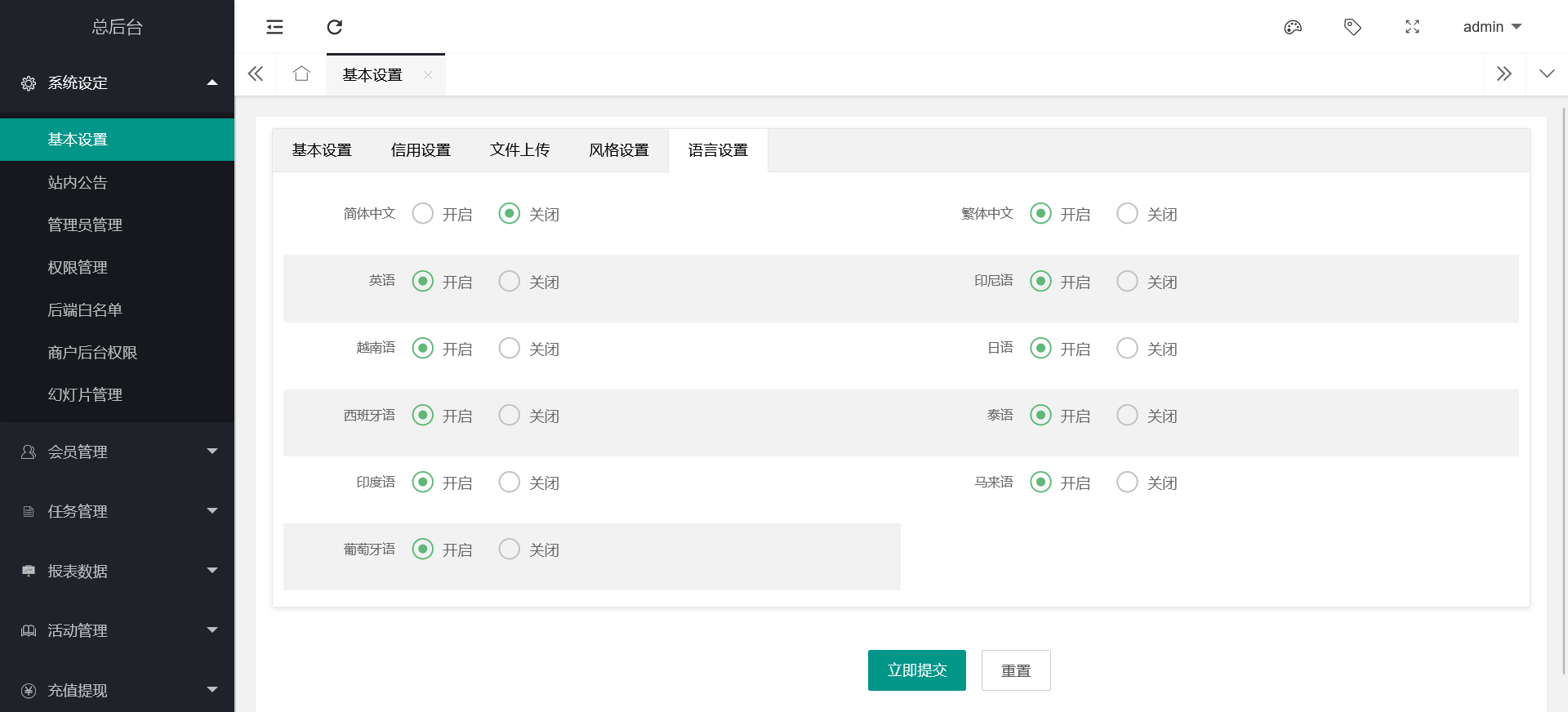 十语言电影投资理财刷单系统源码