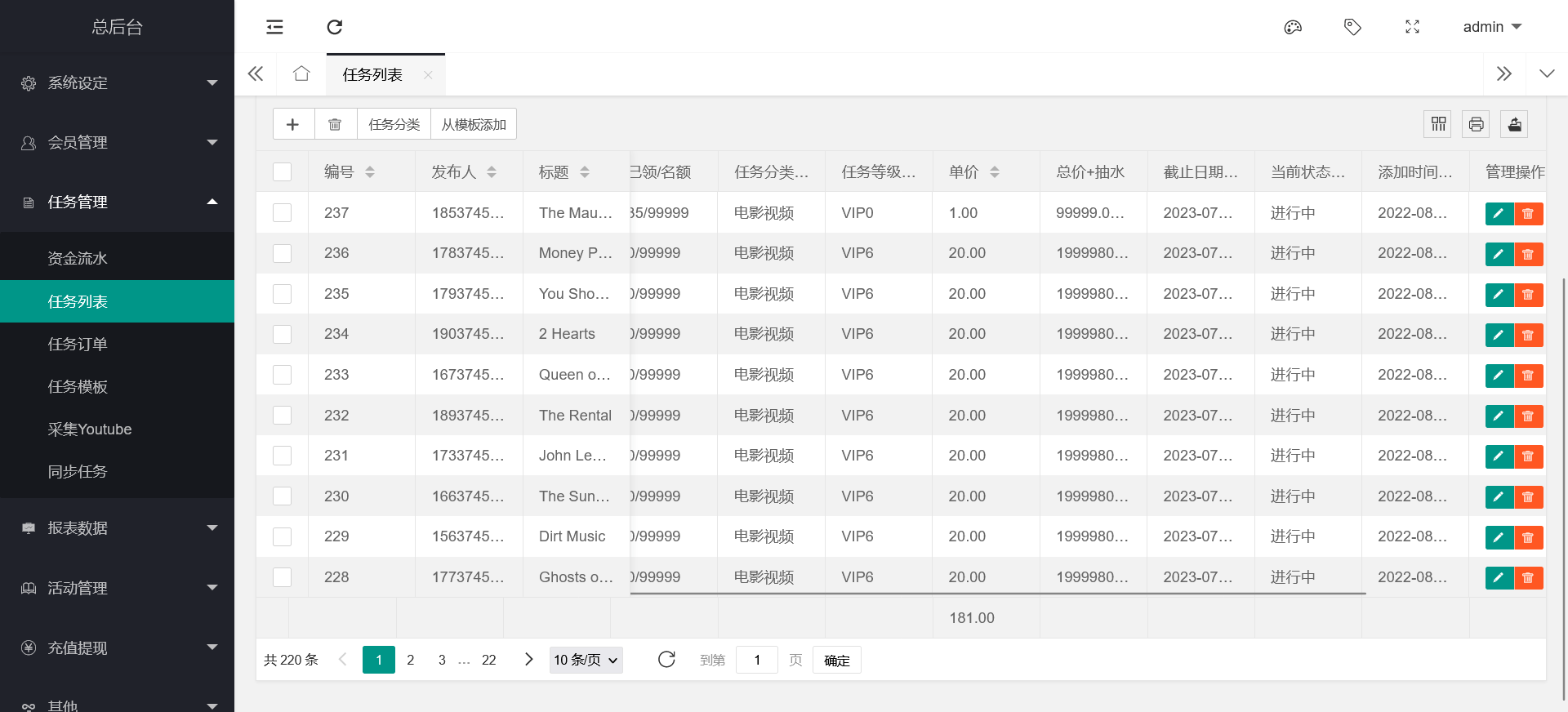 十语言电影投资理财刷单系统源码