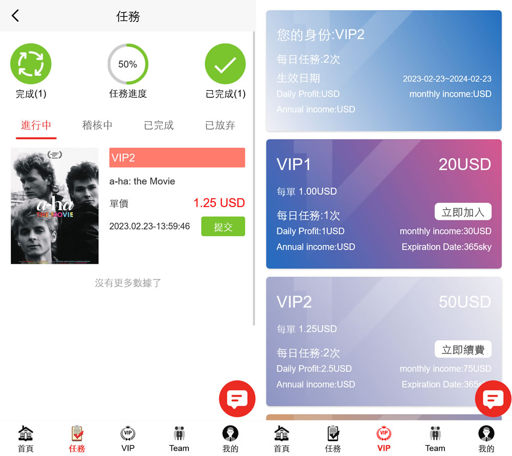 十语言电影投资理财刷单系统源码