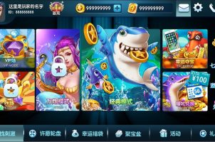 专业单打鱼捕鱼电玩纯源码 前端cocos+UI漂亮