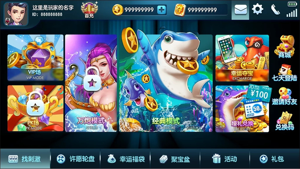 专业单打鱼捕鱼电玩纯源码 前端cocos+UI漂亮
