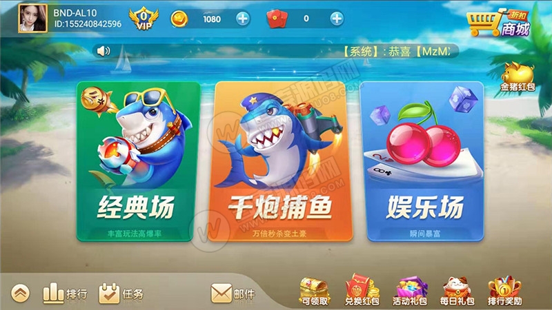 大王捕鱼棋牌组件 网狐二开系列产品 带红包系统+安卓苹果双端+内含多款游戏