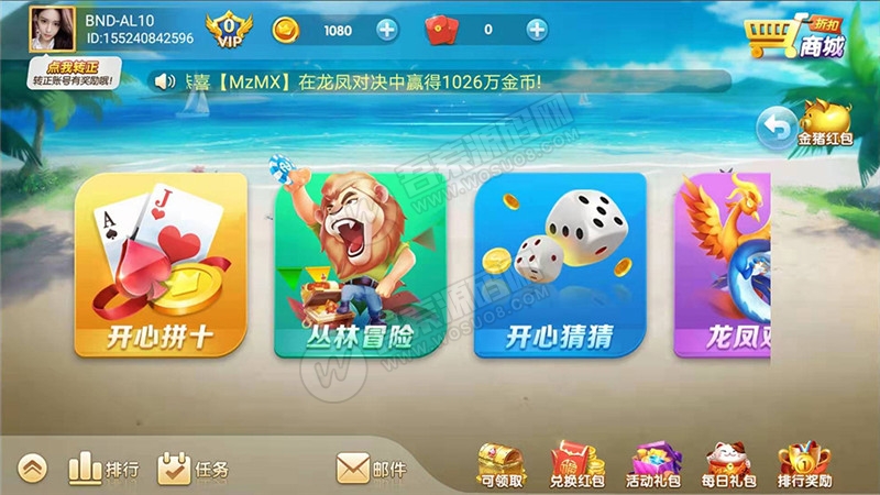 大王捕鱼棋牌组件 网狐二开系列产品 带红包系统+安卓苹果双端+内含多款游戏
