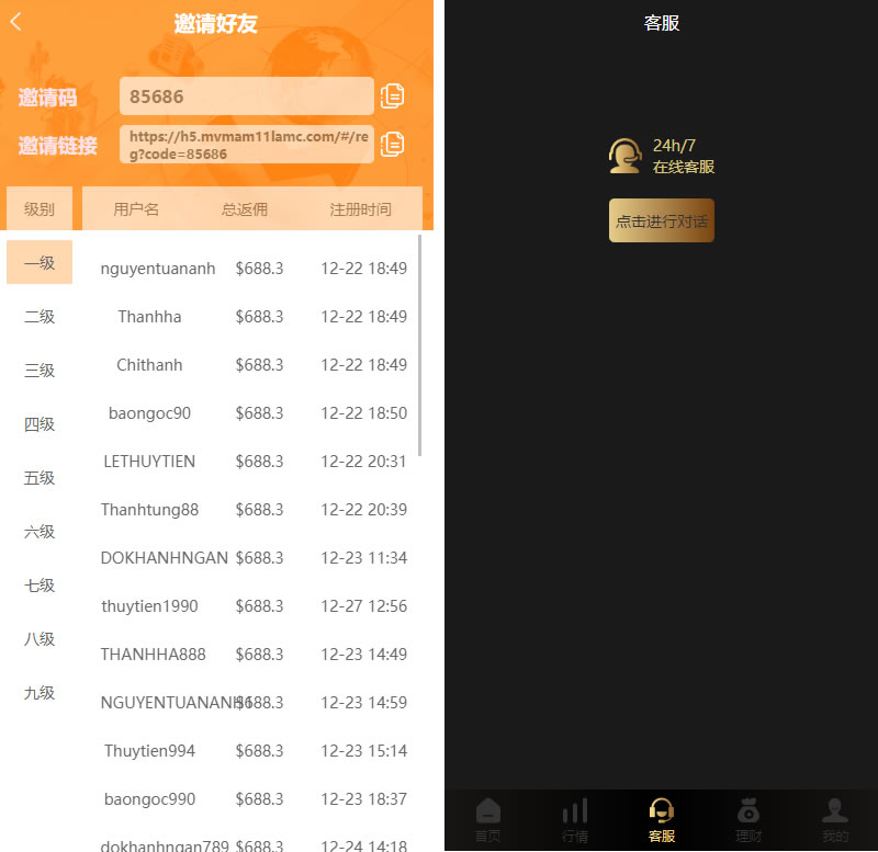 多语言微交易系统/外汇虚拟币贵金属微盘源码/新增群控单控/前端vue