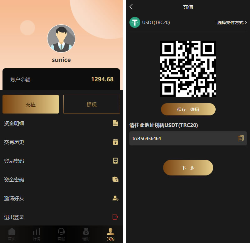 多语言微交易系统/外汇虚拟币贵金属微盘源码/新增群控单控/前端vue