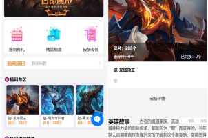 二开运营版王者荣耀皮肤抽奖系统/游戏皮肤盲盒/盲盒商城抽奖盲盒/前端UNIAPP