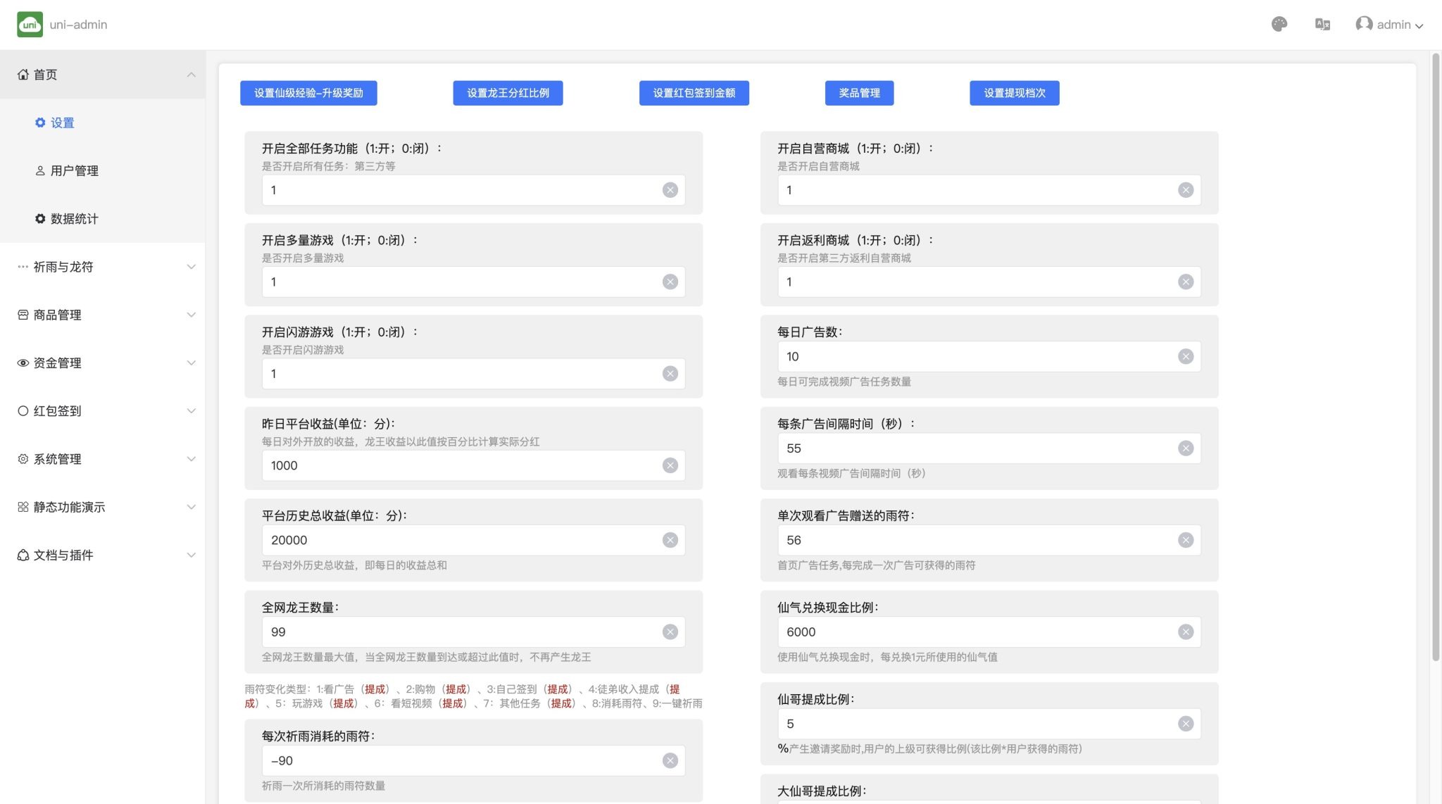 额滴神网赚app完整项目源码/涵盖广告/试玩/任务等多种玩法
