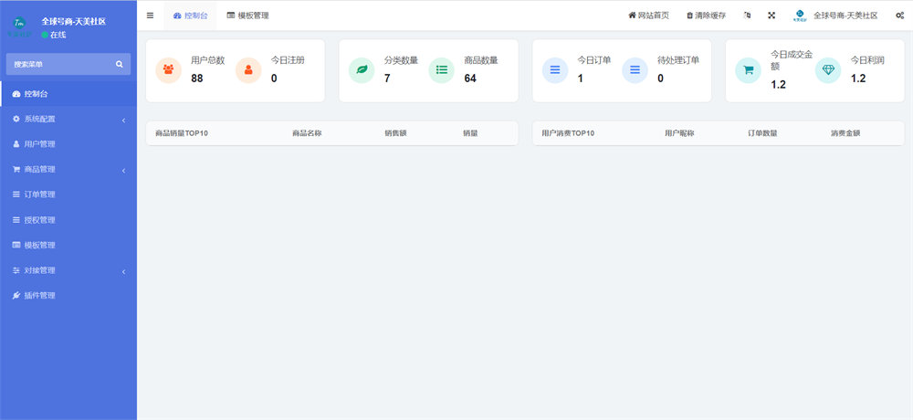 发卡商城授权盗U源码/账号转账多签授权PHP源码/trx多重签名授权盗U源码/修复部分小bug