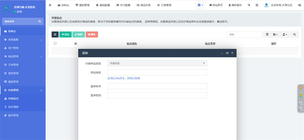 发卡商城授权盗U源码/账号转账多签授权PHP源码/trx多重签名授权盗U源码/修复部分小bug