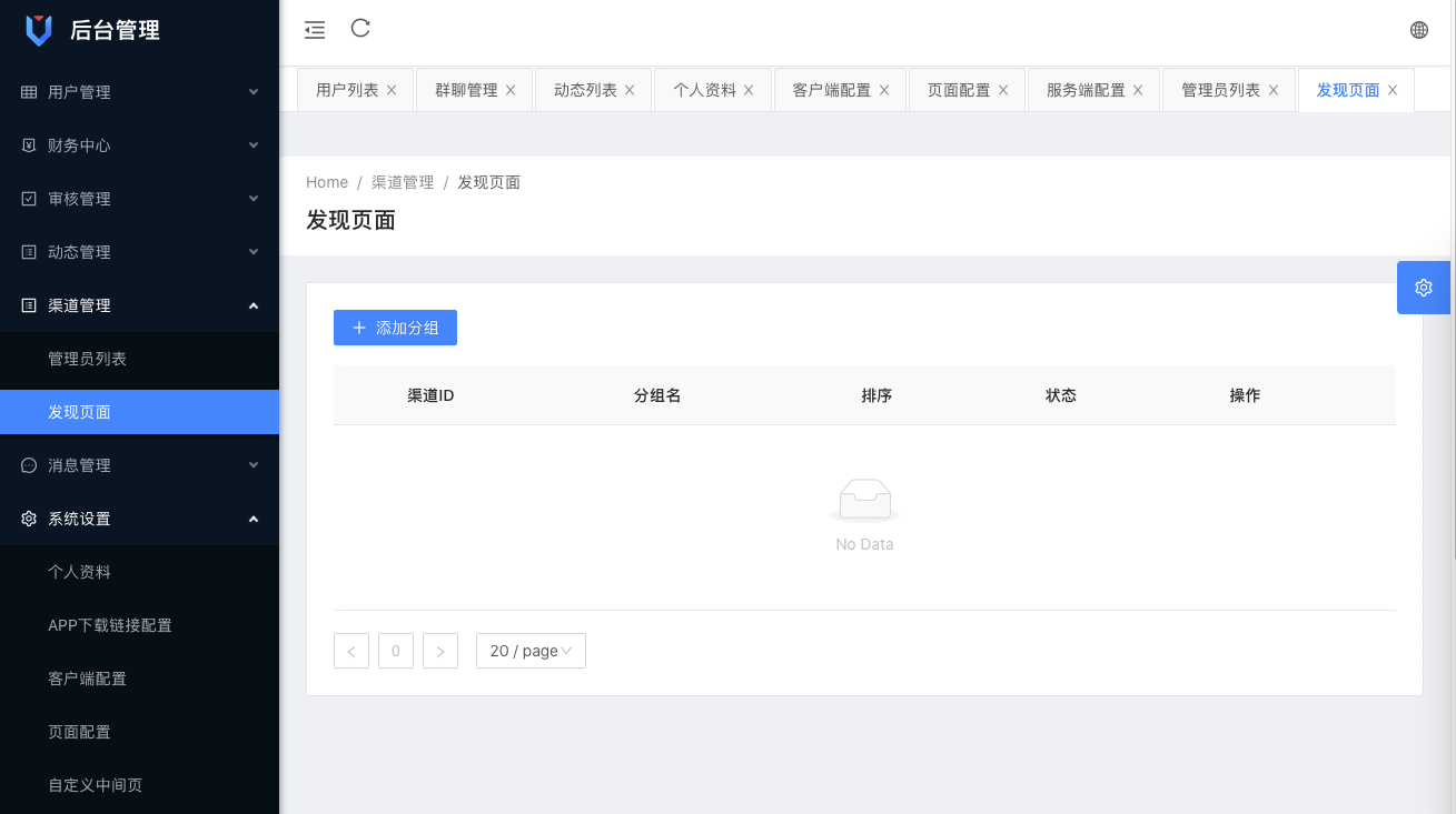 2023最新飞机即时通讯系统源码 PC+Android+IOS+WEB四端 2023最新飞机即时通讯系统源码 PC+Android+IOS+WEB四端