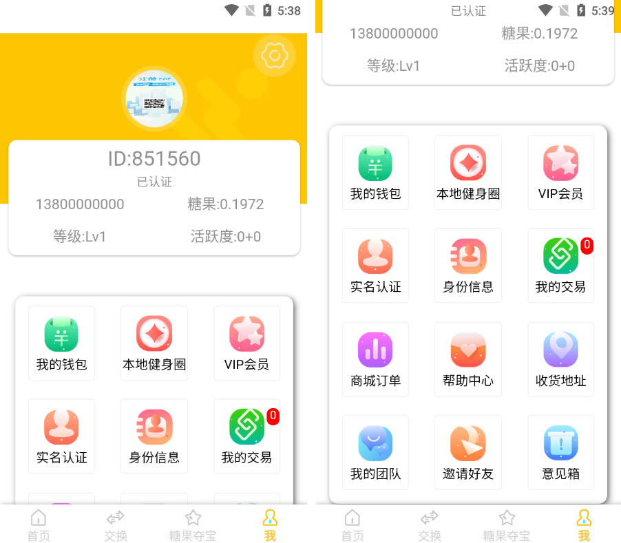多语言区块链源码/仿趣步奕跑/原生计步器/原生人脸识别