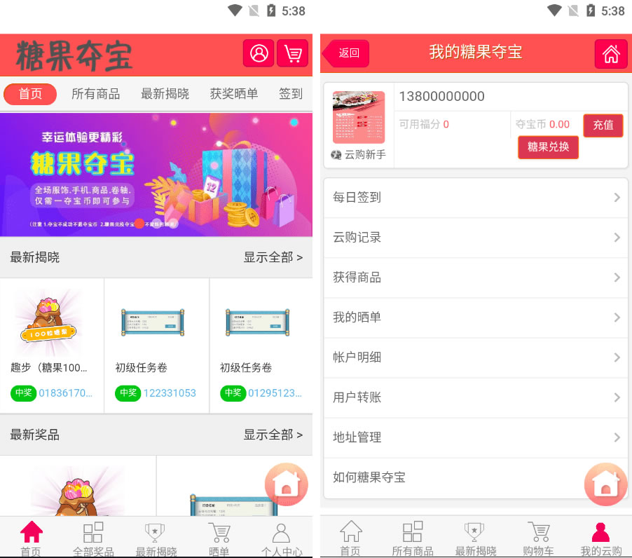 多语言区块链源码/仿趣步奕跑/原生计步器/原生人脸识别