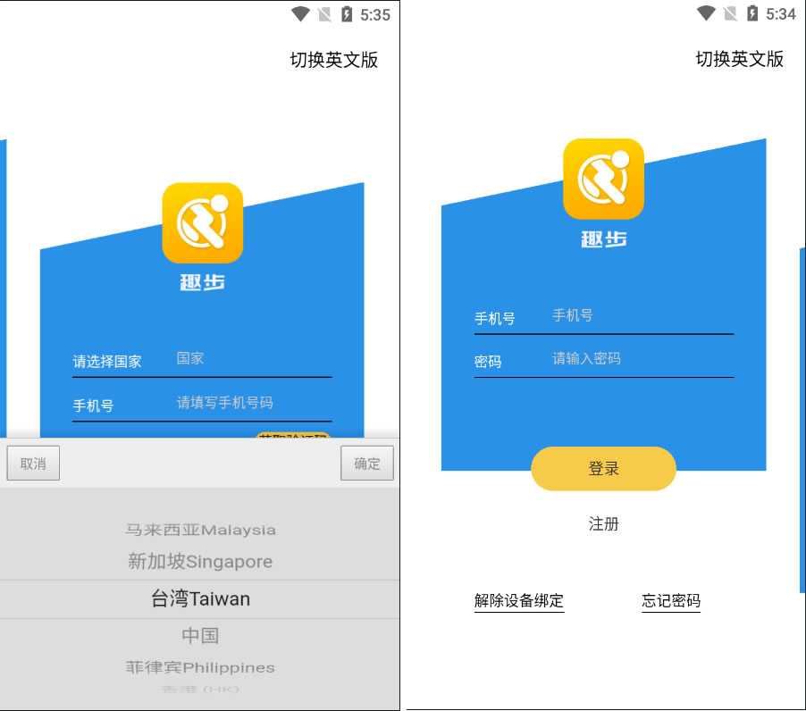 多语言区块链源码/仿趣步奕跑/原生计步器/原生人脸识别