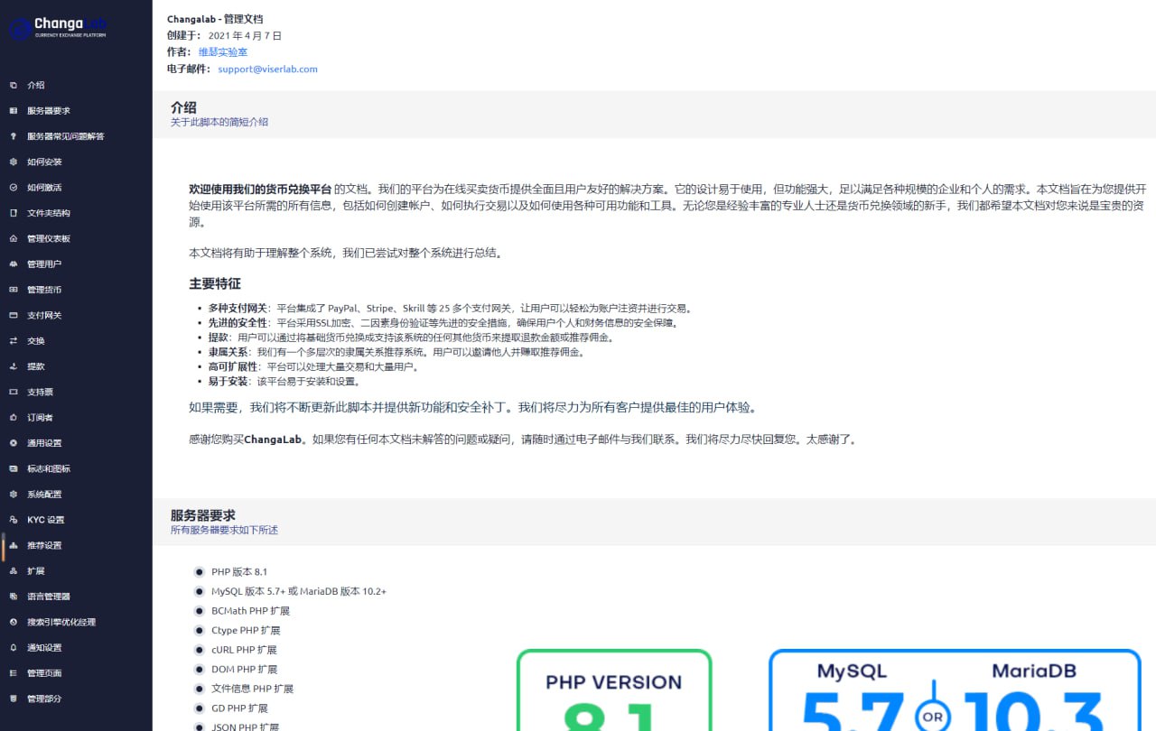在线的货币兑换平台 该货币兑换平台是 Codecanyon 中最先进的脚本