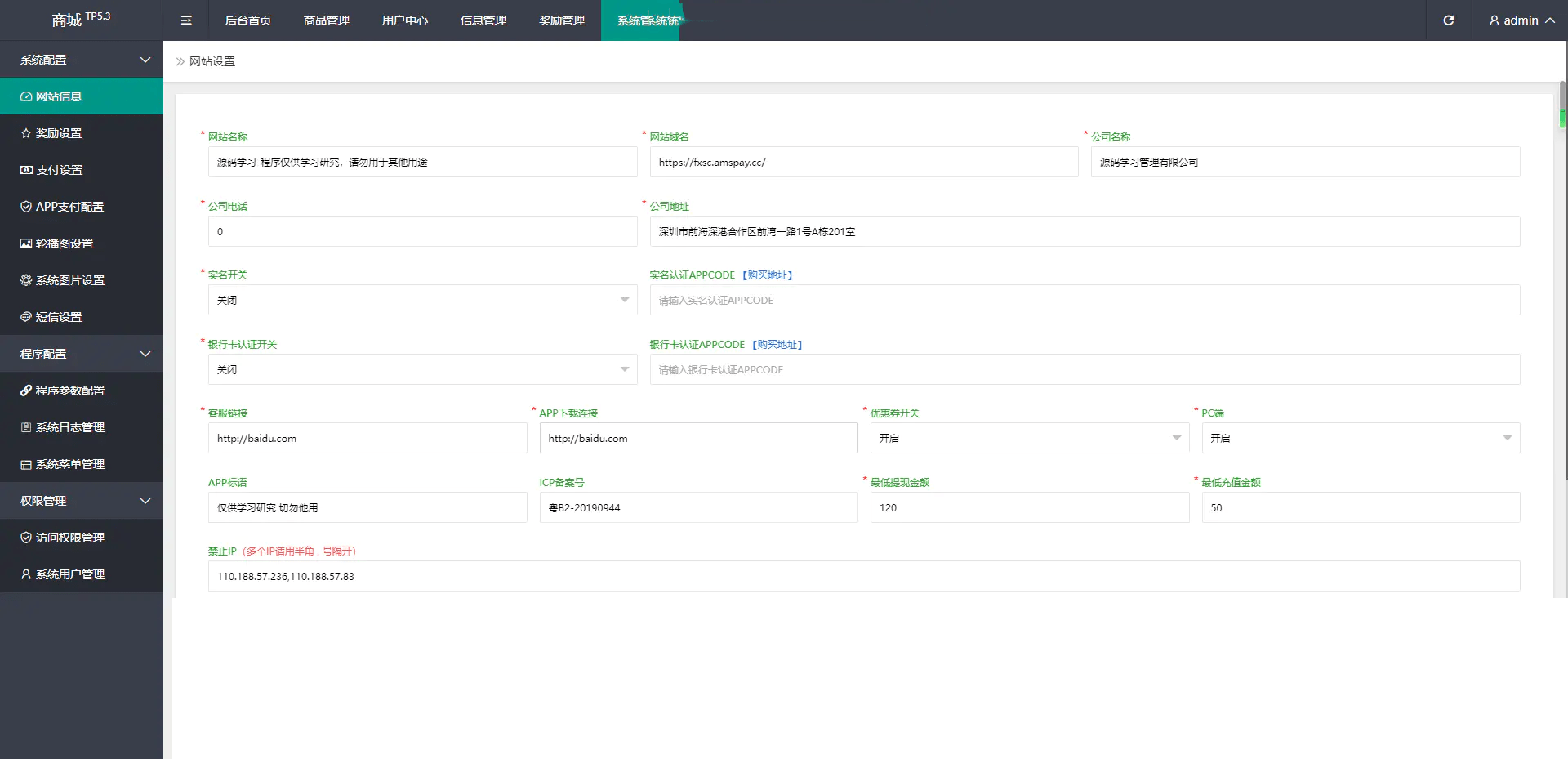 完美运行的返佣商城分销商城理财商城开源PHP+VUE源码