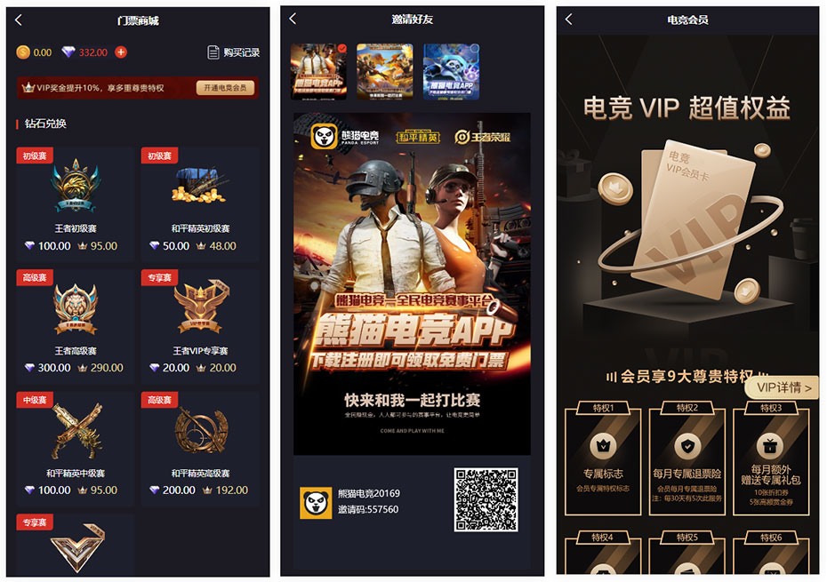 熊猫电竞-赏金电竞-uniapp运营级源码 ，可二开