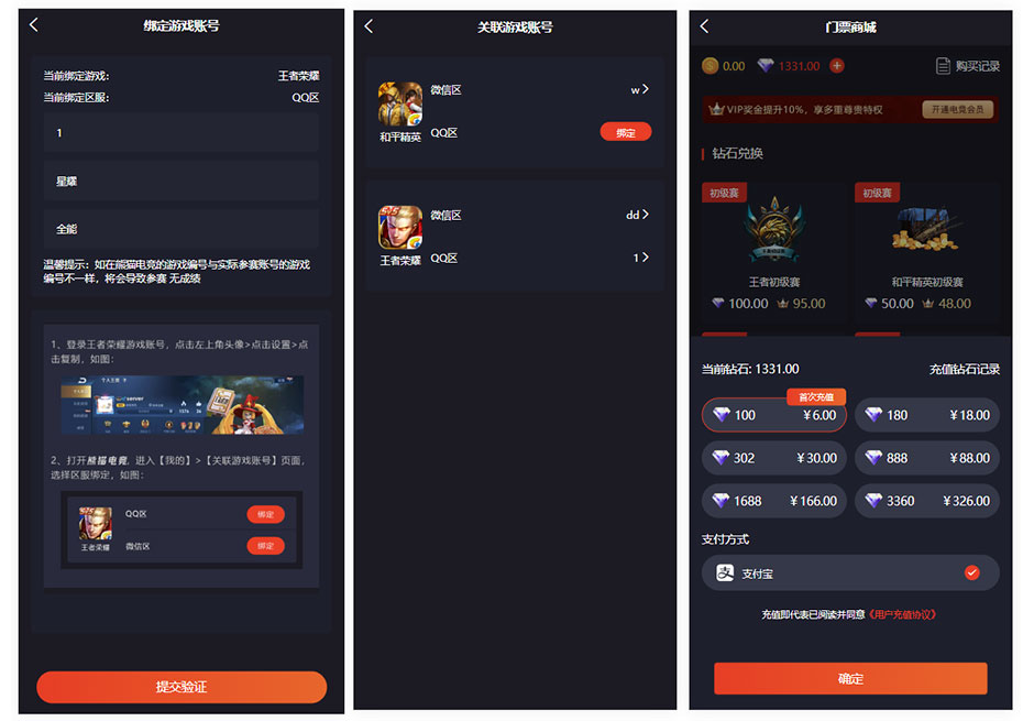 熊猫电竞-赏金电竞-uniapp运营级源码 ，可二开