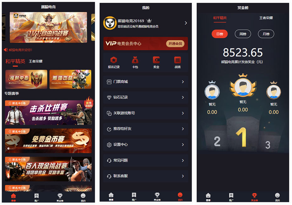 熊猫电竞-赏金电竞-uniapp运营级源码 ，可二开