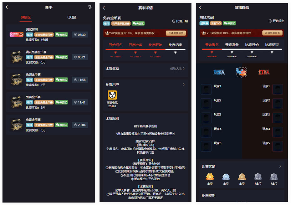 熊猫电竞-赏金电竞-uniapp运营级源码 ，可二开