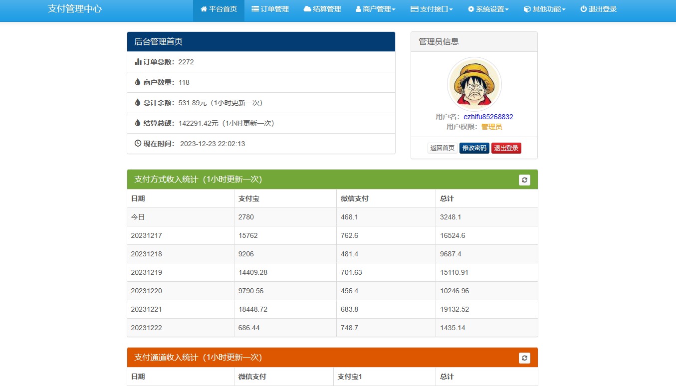带USDT通道易支付系统网站源码 易支付源码运营版无后门