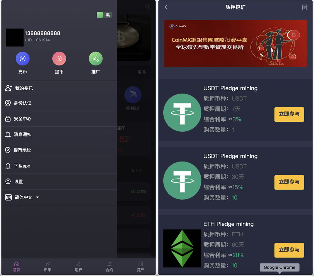 AVATRADE多语言交易所/15国语言交易所/合约交易+期权交易+币币交易+申购+矿机+风控/前端wap+pc纯源码/带搭建教程