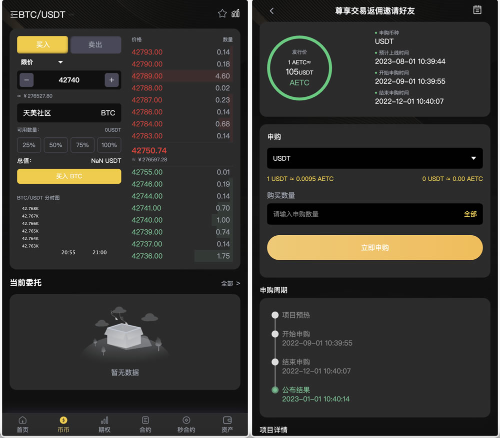 ieWell多语言交易所/15国语言交易所/OTC+永续合约+期权交易+币币交易+秒合约交易+申购+矿机+风控+代理渠道商+教程