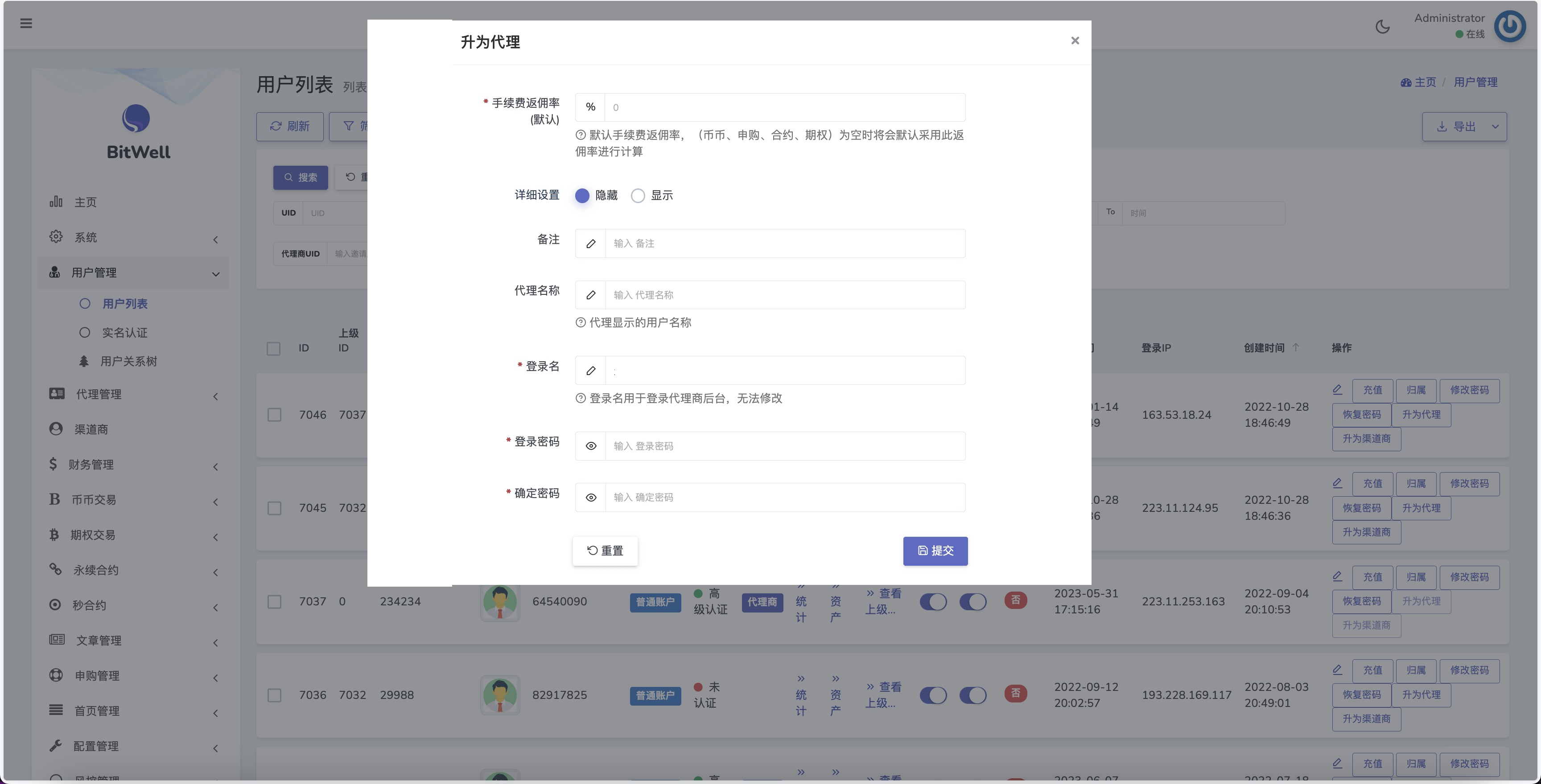 ieWell多语言交易所/15国语言交易所/OTC+永续合约+期权交易+币币交易+秒合约交易+申购+矿机+风控+代理渠道商+教程