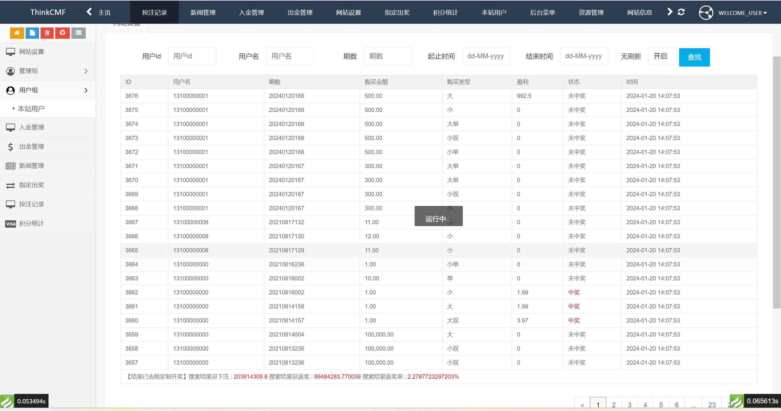 开源版海外双语言竞猜系统/虚拟币大小单双竞猜下注/USDT充值