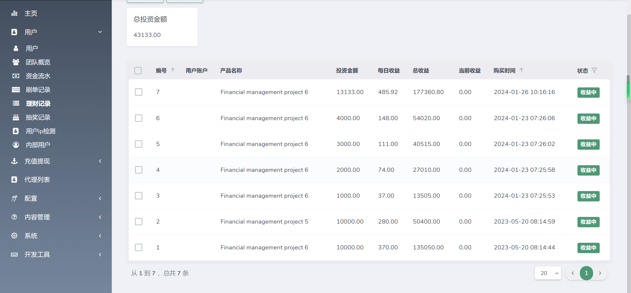 海外YouTube视频点赞刷单悬赏任务投资理财源码/tiktok国际版刷单理财资金盘