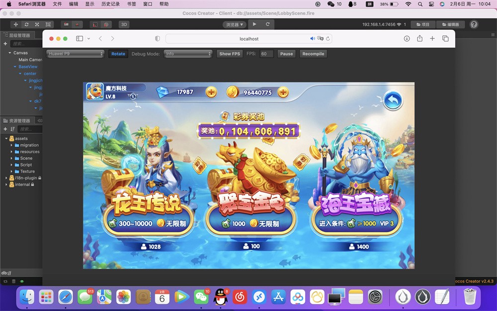 H5捕鱼源码/完整程序