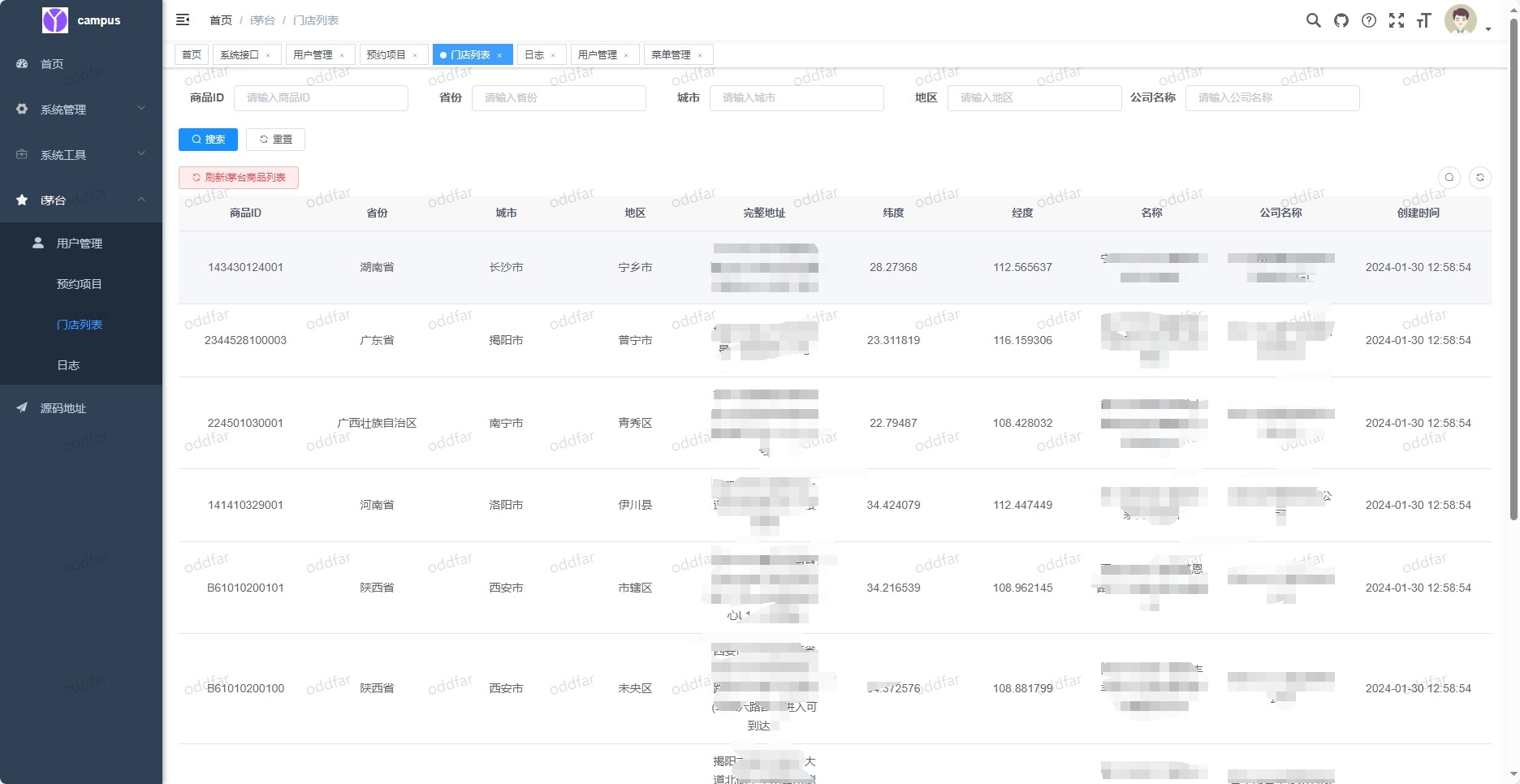 i茅台app多账户自动预约JAVA程序源码