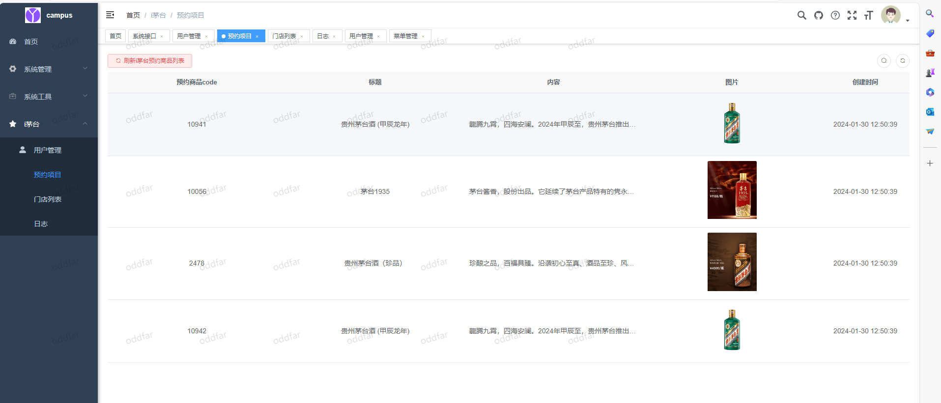 i茅台app多账户自动预约JAVA程序源码