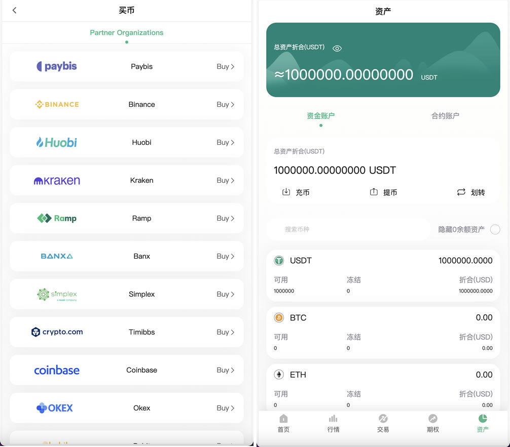 Bitgo多语言交易所/15国语言交易所/合约交易+期权交易+币币交易+申购+矿机+风控/前端wap编译后/带搭建教程