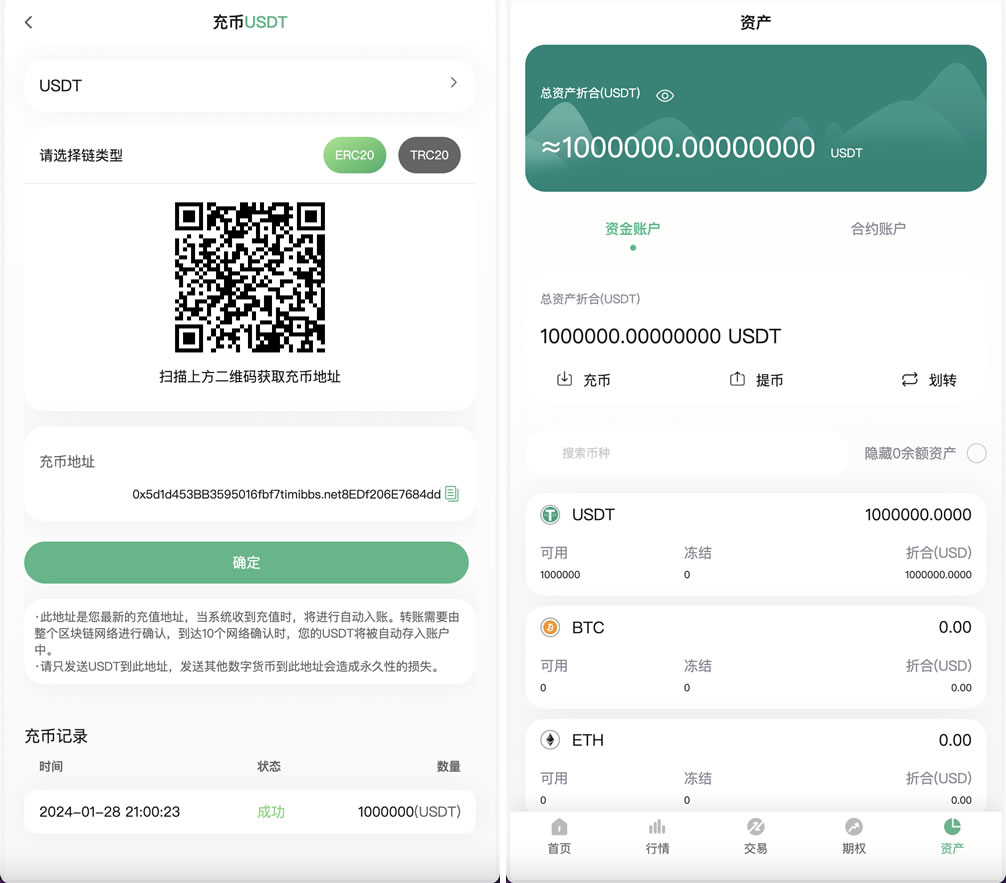 Bitgo多语言交易所/15国语言交易所/合约交易+期权交易+币币交易+申购+矿机+风控/前端wap编译后/带搭建教程