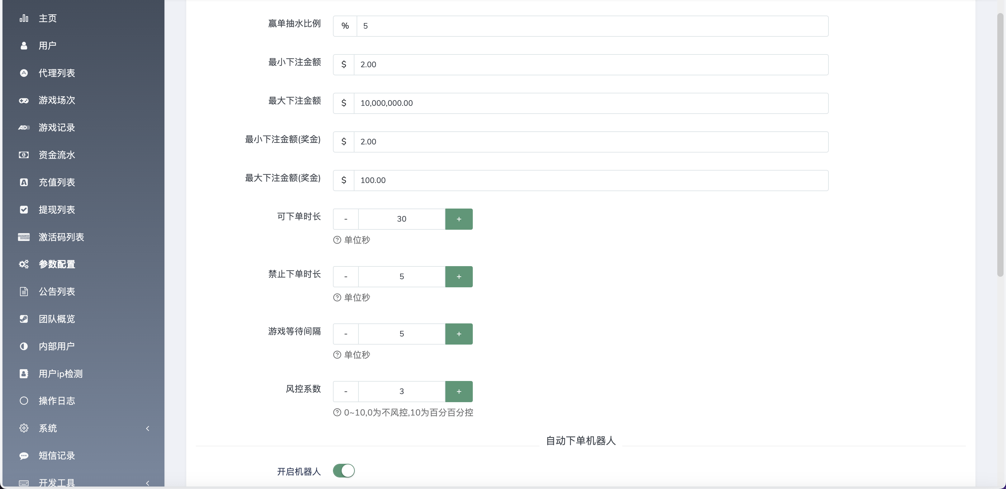 double双钻海外竞猜游戏源码/黑白红颜色竞猜下注源码/带自动下单机器人/前端vue编译后+后端PHP
