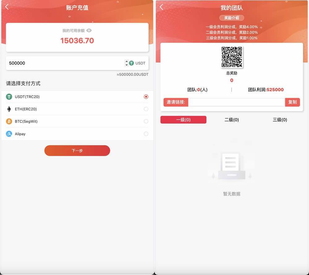 紫禁城多语言海外投资理财源码/海外投资返利源码/前端uniapp纯源码 紫禁城多语言海外投资理财源码/海外投资返利源码/前端uniapp纯源码