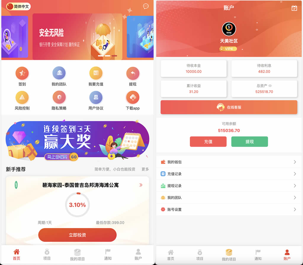 紫禁城多语言海外投资理财源码/海外投资返利源码/前端uniapp纯源码 紫禁城多语言海外投资理财源码/海外投资返利源码/前端uniapp纯源码