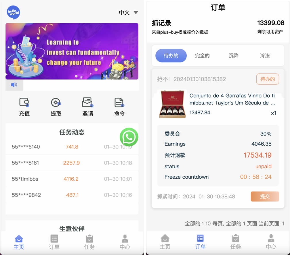 中英双语言海外任务刷单投资理财源码/叠加分组模式+代理分销/前端vue编译后