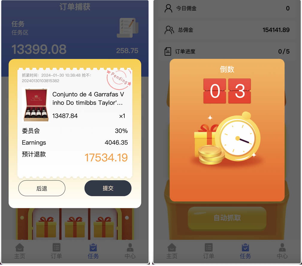 中英双语言海外任务刷单投资理财源码/叠加分组模式+代理分销/前端vue编译后