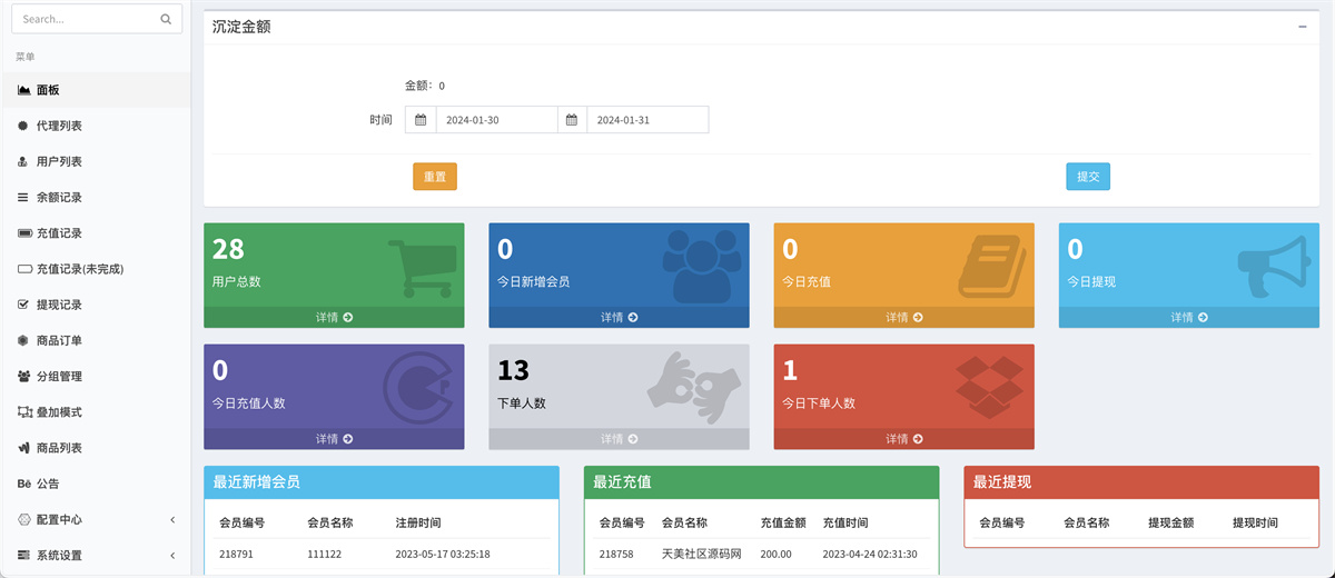 中英双语言海外任务刷单投资理财源码/叠加分组模式+代理分销/前端vue编译后