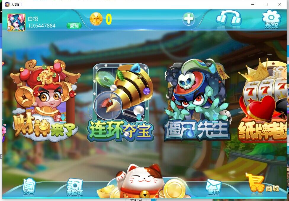 新版大钱门电玩完整组件