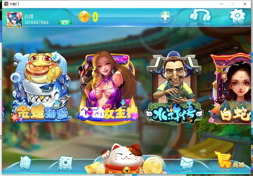 新版大钱门电玩完整组件