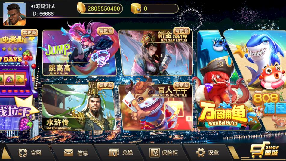 蜀都共和娱乐电玩棋牌组件+加解密工具